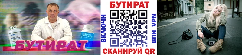 хочу наркоту  hydra ONION  Бутират жидкий экстази  Агидель 
