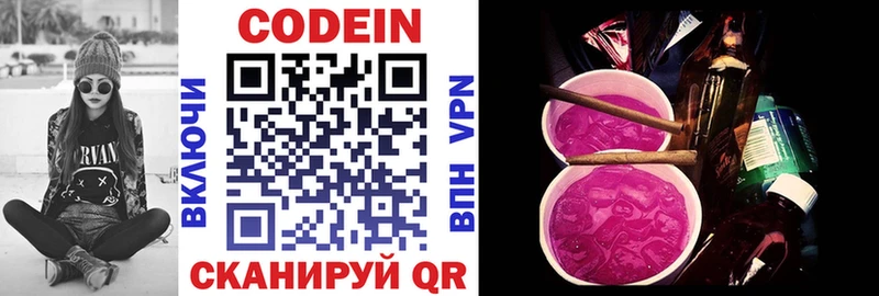 купить   Агидель  Codein Purple Drank 