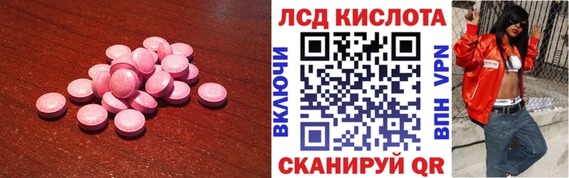 ЛСД экстази кислота  Агидель 
