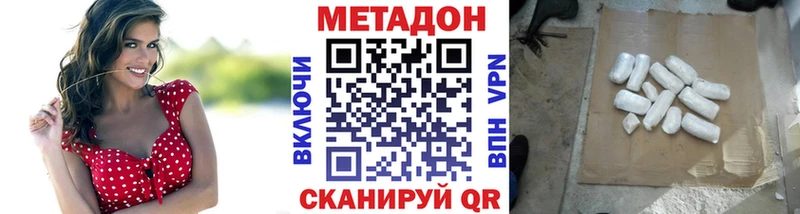 МЕТАДОН methadone  купить  цена  Агидель 